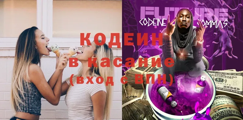 дарк нет официальный сайт  Калининск  Кодеиновый сироп Lean Purple Drank 