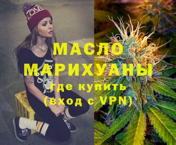 мяу мяу кристалл Бородино