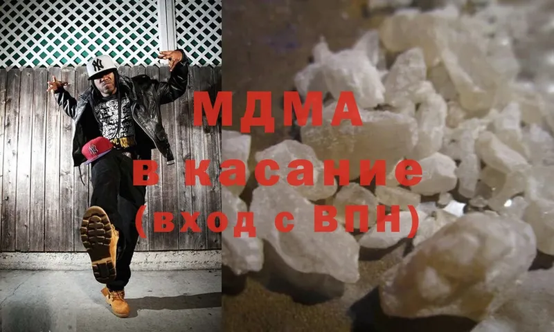 МДМА кристаллы  Калининск 