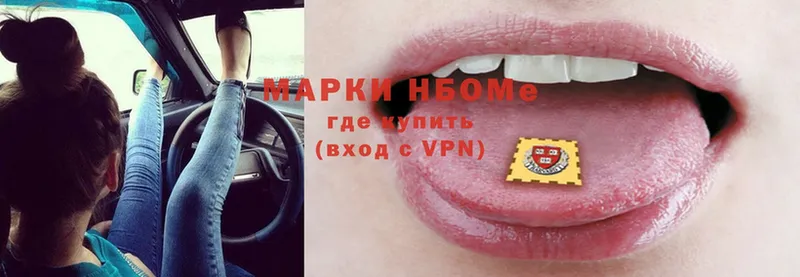 Марки NBOMe 1500мкг  kraken   Калининск  что такое  